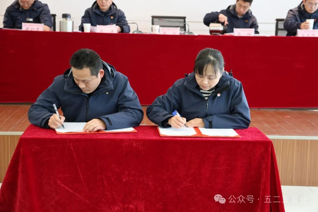 簽訂責任書