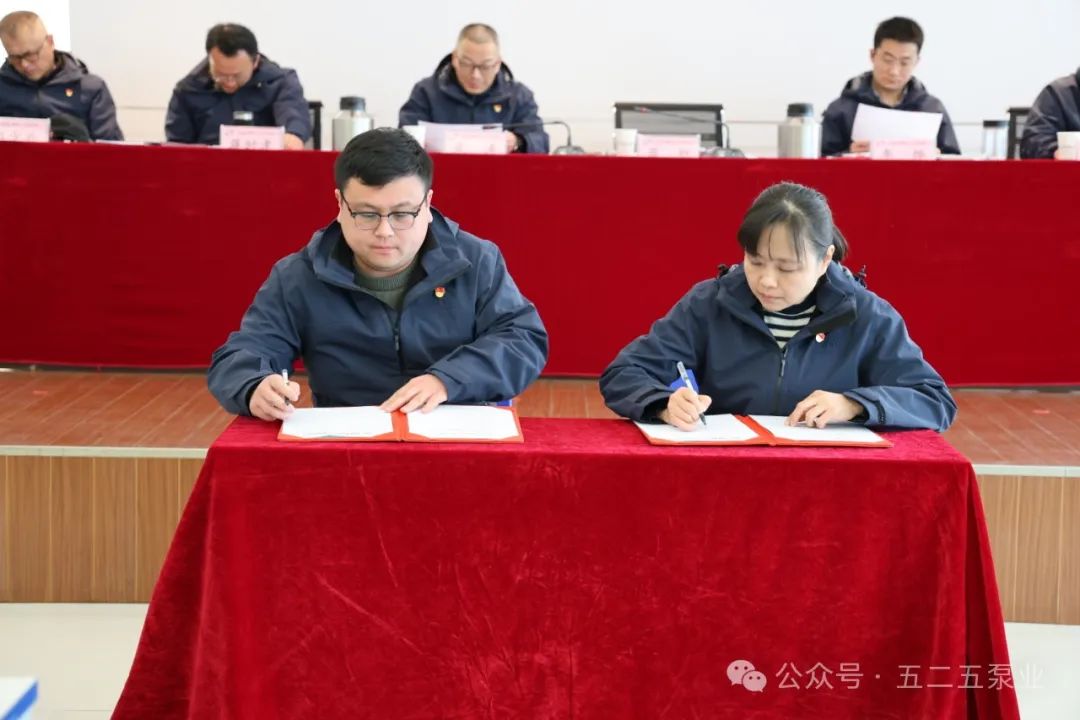 簽訂責任書