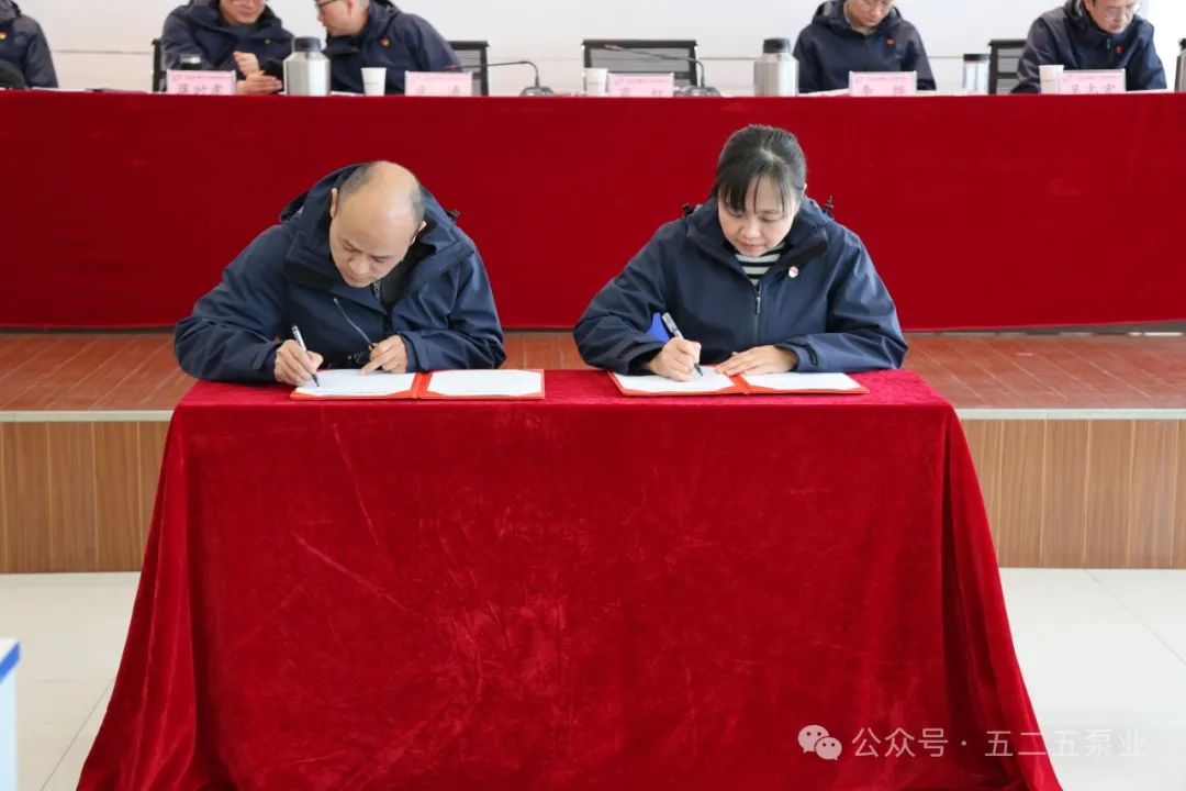 簽訂責任書