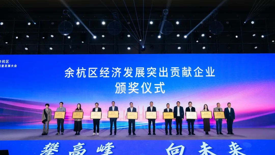 再获殊荣!南方泵业获评“余杭区经济发展突出贡献企业” 再获殊荣!南方泵业获评“余杭区经济发展突出贡献企业”