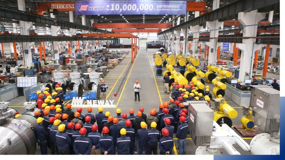 圖2 紐威第1000萬臺閥門交付慶典現(xiàn)場