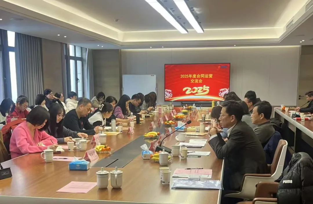 运筹帷幄,加强管控—2025年度连成集团合同运营工作会议 运筹帷幄,加强管控—2025年度连成集团合同运营工作会议