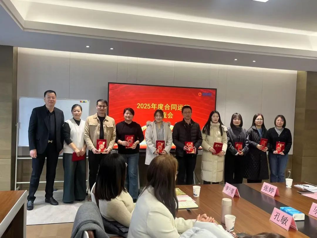 运筹帷幄,加强管控—2025年度连成集团合同运营工作会议 运筹帷幄,加强管控—2025年度连成集团合同运营工作会议