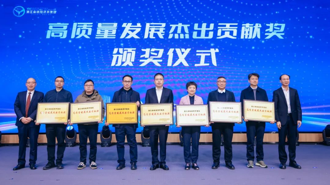 南方泵业荣获余杭经济开发区“高质量发展杰出贡献奖” 南方泵业荣获余杭经济开发区“高质量发展杰出贡献奖”