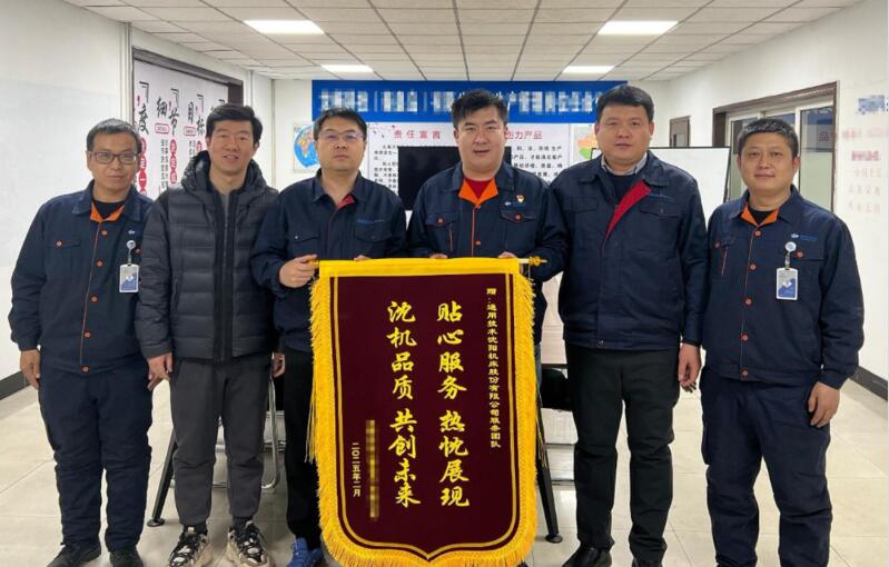 沈阳机床股份:用“心”服务,全面助力客户保交付 沈阳机床股份:用“心”服务,全面助力客户保交付