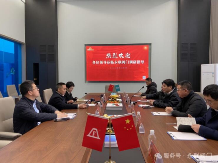 温州市科协领导莅临永联阀门集团调研指导 温州市科协领导莅临永联阀门集团调研指导