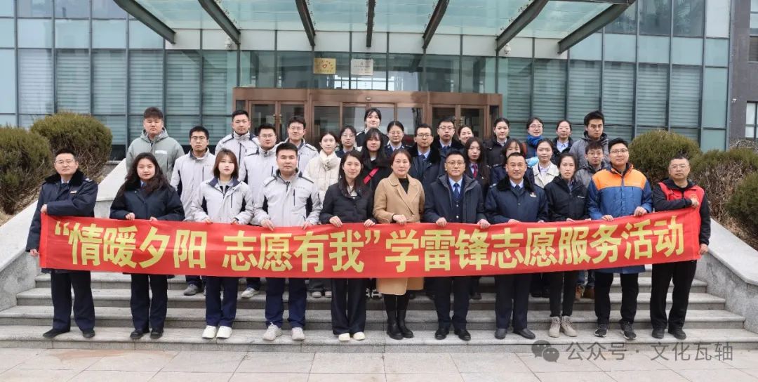 瓦轴集团公司团委开展“情暖夕阳”学雷锋慰问活动 瓦轴集团公司团委开展“情暖夕阳”学雷锋慰问活动