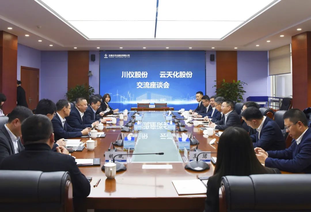 重慶川儀自動化股份有限公司與云南云天化股份有限公司簽訂戰略合作協議