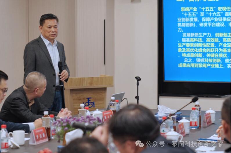 中國民營科技促進會泵閥分會2025年第一次會長辦公會在上海召開