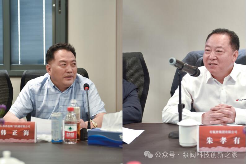 中國民營科技促進會泵閥分會2025年第一次會長辦公會在上海召開