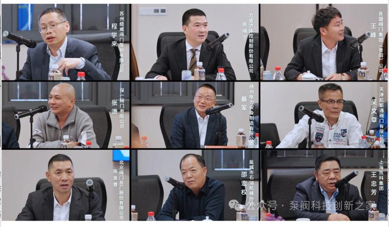 中國民營科技促進會泵閥分會2025年第一次會長辦公會在上海召開