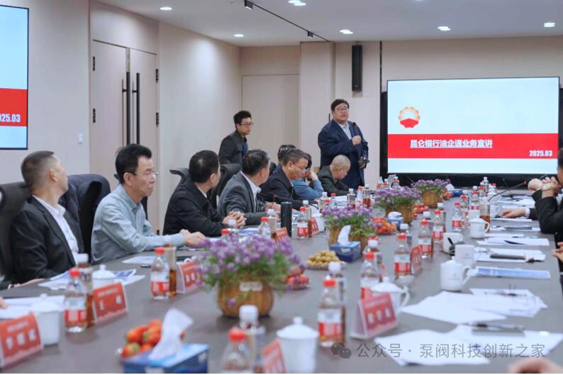 中國民營科技促進會泵閥分會2025年第一次會長辦公會在上海召開