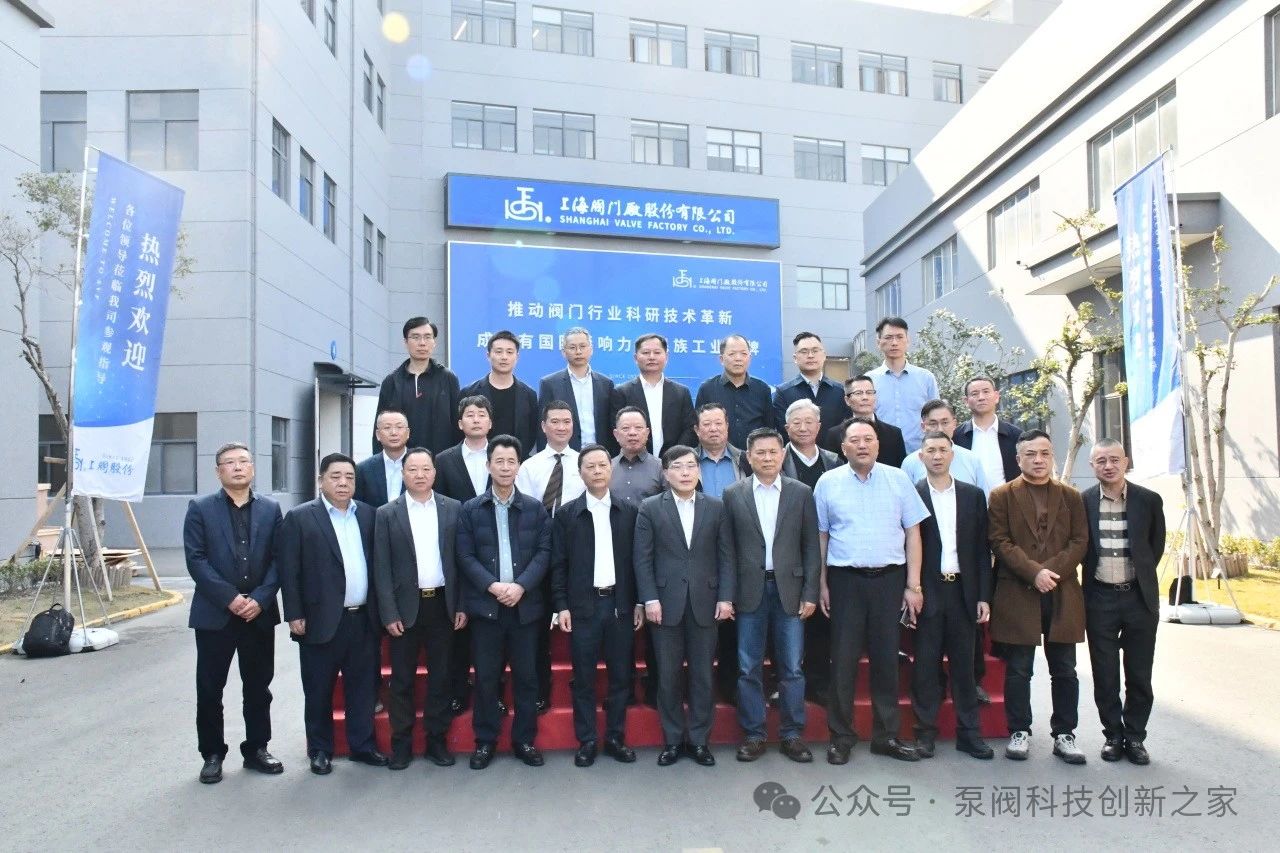 中國民營科技促進會泵閥分會2025年第一次會長辦公會在上海召開