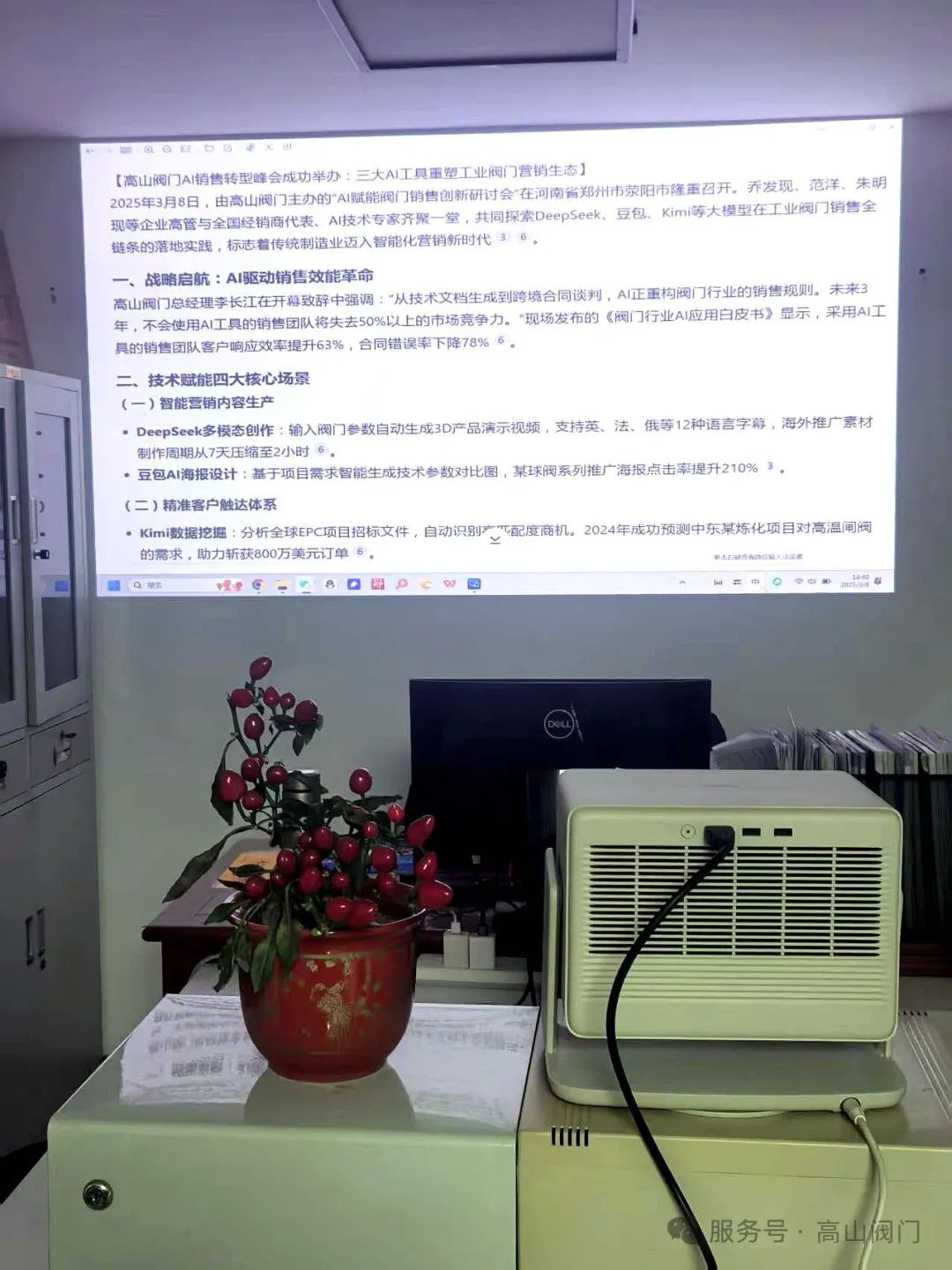 河南省高山阀门召开 河南省高山阀门召开
