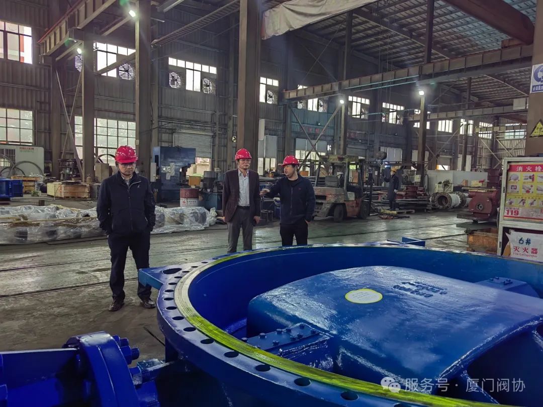 厦门市阀门行业协会走访理事单位—厦门弗瑞特流体控制有限公司 厦门市阀门行业协会走访理事单位—厦门弗瑞特流体控制有限公司