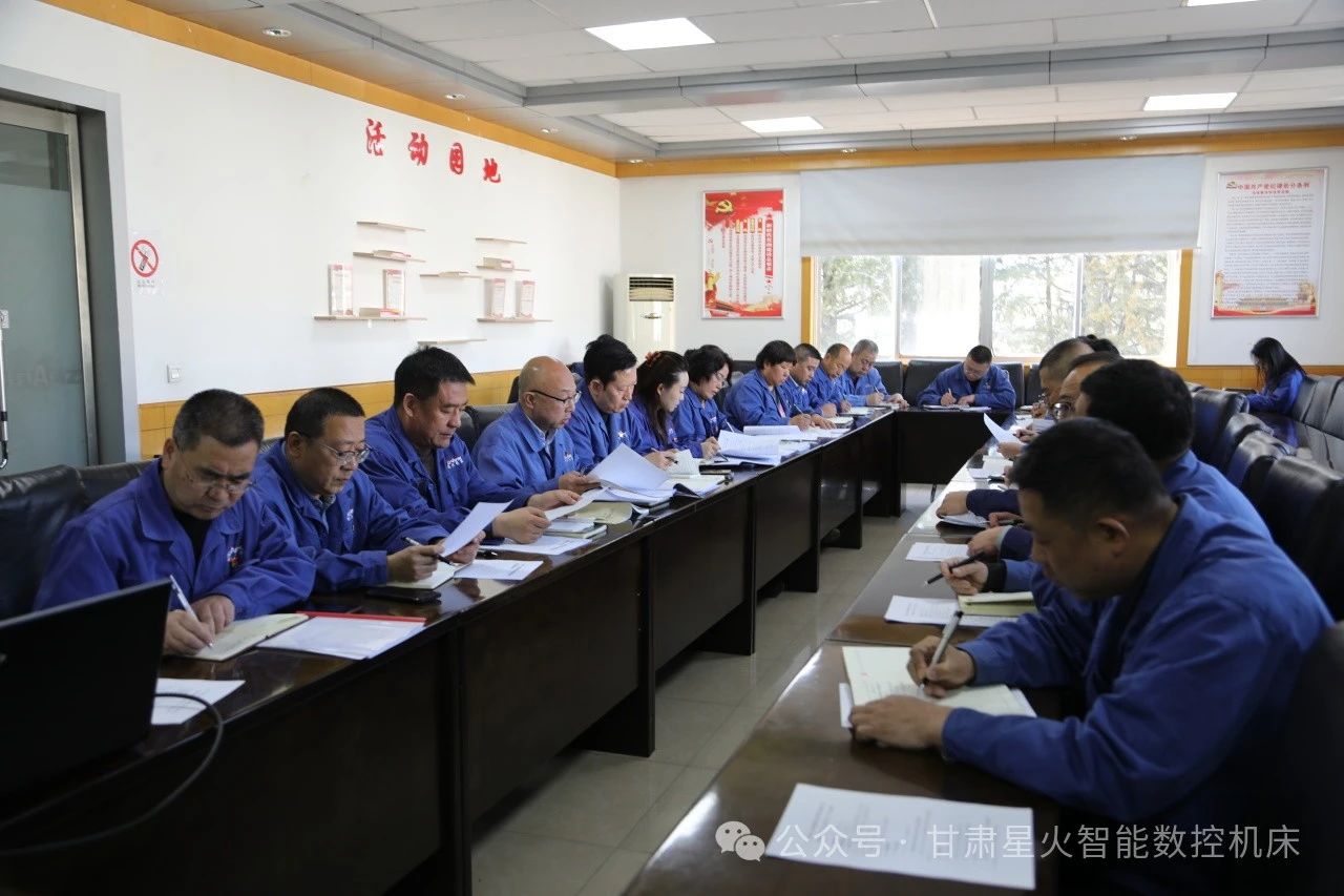 星火机床公司召开党委理论学习中心组(扩大)会议 星火机床公司召开党委理论学习中心组(扩大)会议
