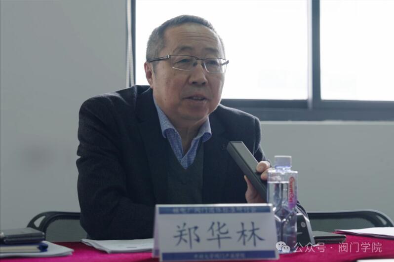 郑华林主任发表致辞 郑华林主任发表致辞