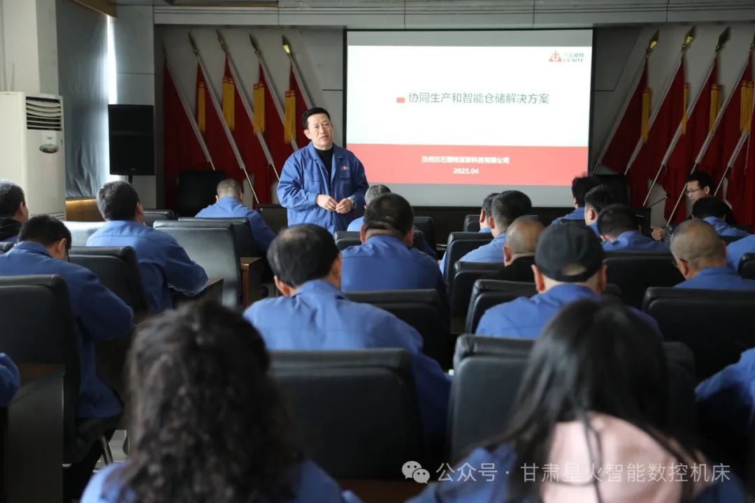 星火机床公司举办信息化管理专题培训 星火机床公司举办信息化管理专题培训