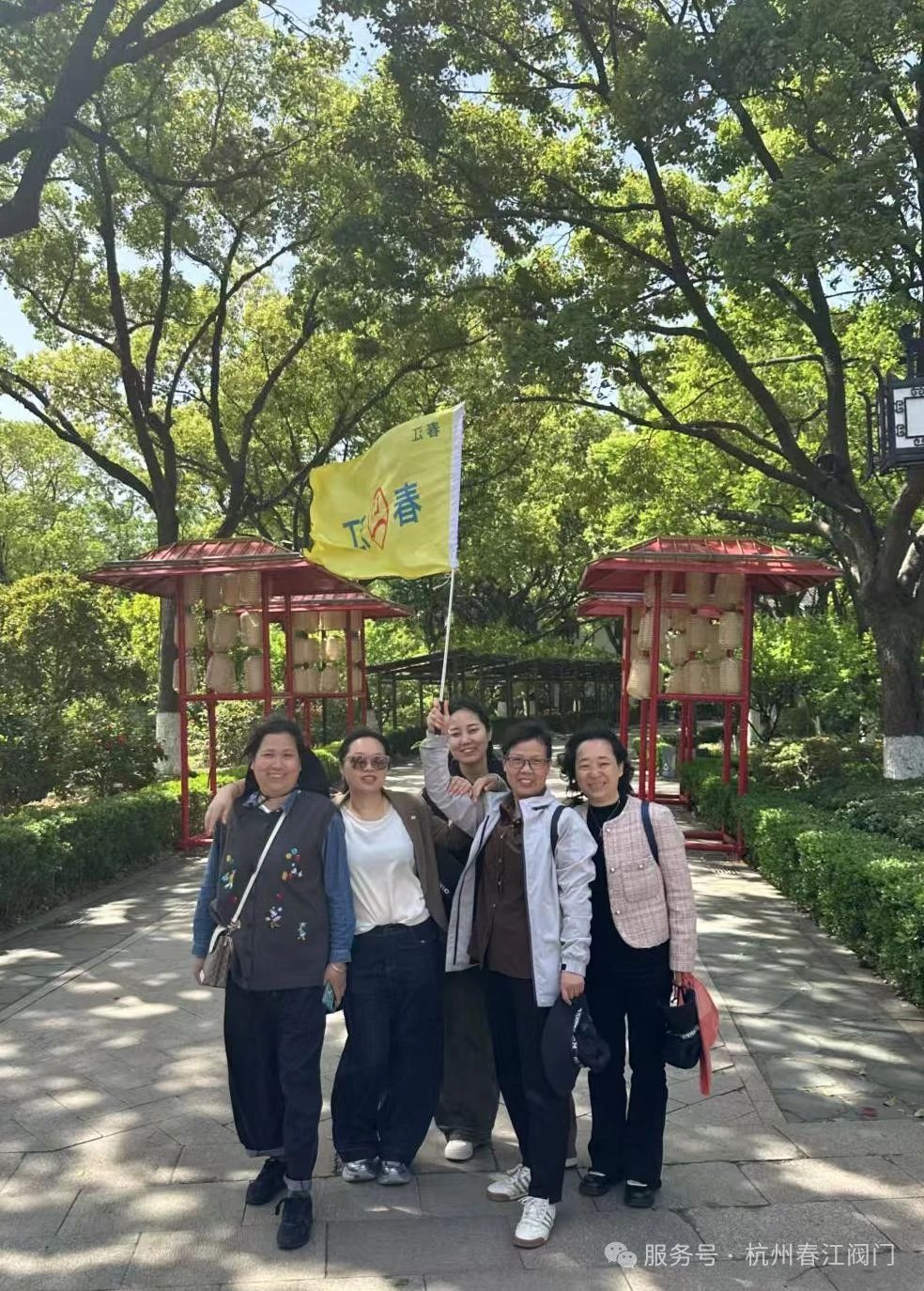 杭州春江阀门组织女员工苏州文化之旅 杭州春江阀门组织女员工苏州文化之旅