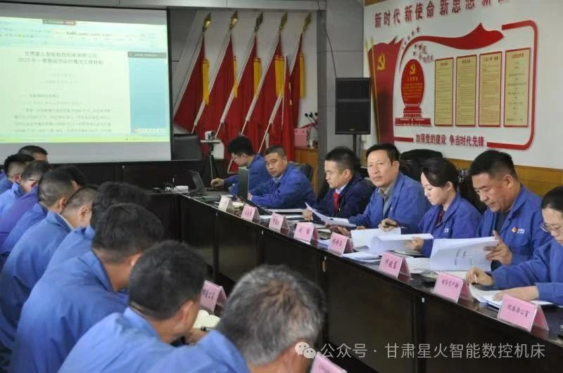 星火机床公司召开一季度经营运行调度会分析问题原因 明确努力方向 星火机床公司召开一季度经营运行调度会分析问题原因 明确努力方向