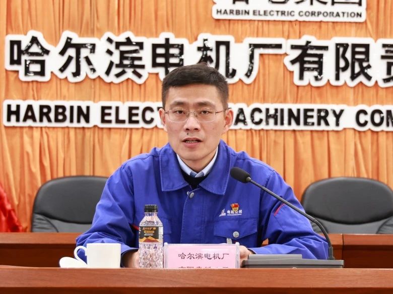 哈电电机召开2025年相关方安全管理专题会议 哈电电机召开2025年相关方安全管理专题会议