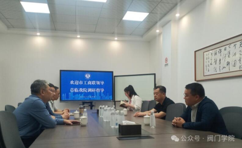 开封市工商联调研组到开封大学阀门学院考察调研 开封市工商联调研组到开封大学阀门学院考察调研