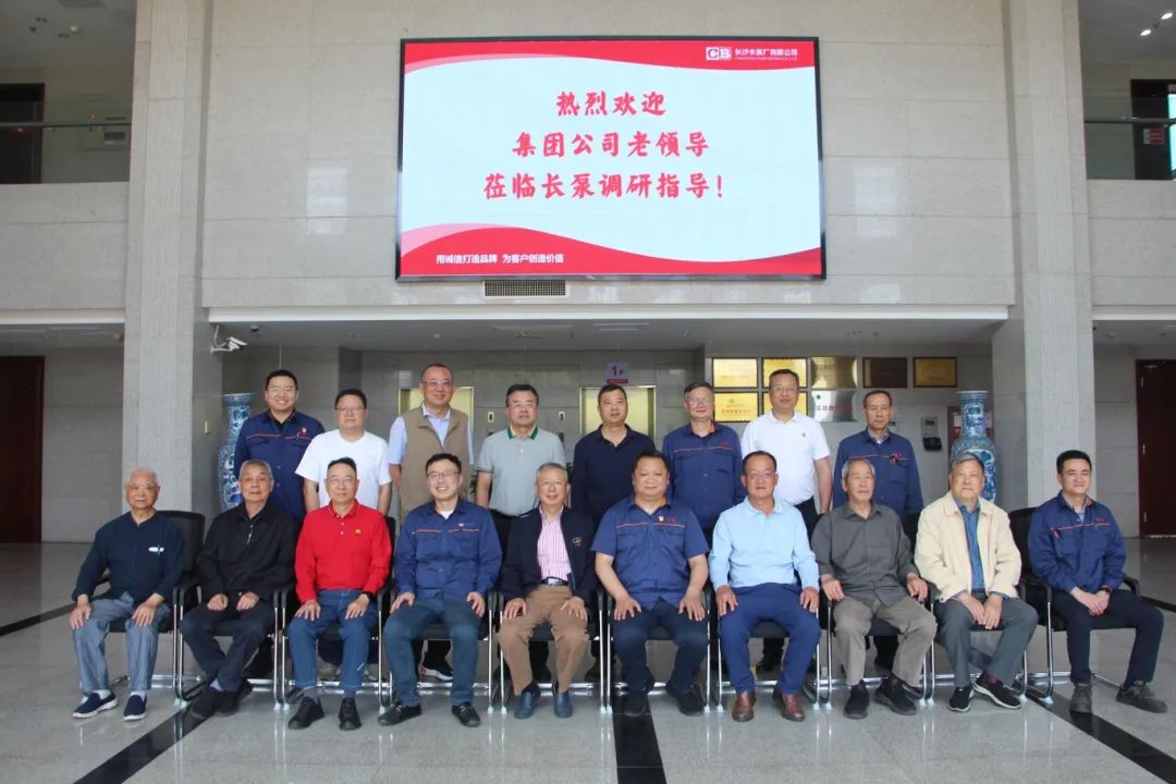 集团公司老领导调研长泵公司 集团公司老领导调研长泵公司