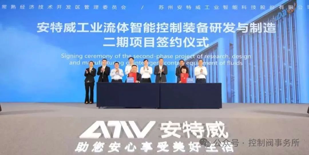 安特威数字化智造航母工厂常熟开业 安特威数字化智造航母工厂常熟开业