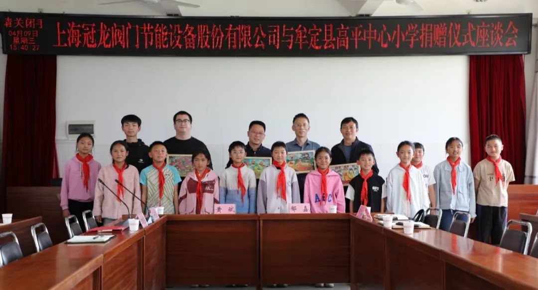 爱心传递温暖,冠龙节能助力牟定教育发展 爱心传递温暖,冠龙节能助力牟定教育发展