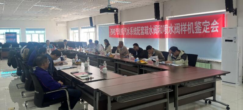 哈电阀门“核电站汽轮机汽水系统疏水阀和喷水阀”样机顺利通过中国通用机械工业协会鉴定 哈电阀门“核电站汽轮机汽水系统疏水阀和喷水阀”样机顺利通过中国通用机械工业协会鉴定