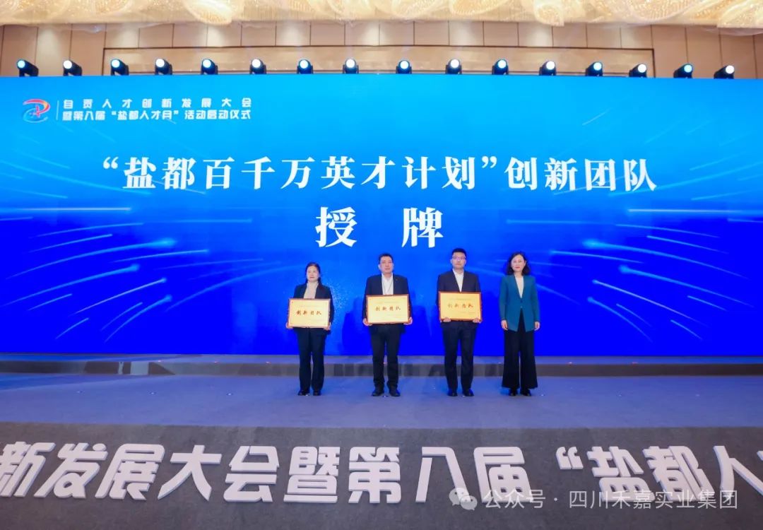 自贡市委组织部-黄婧部长颁奖 自贡市委组织部-黄婧部长颁奖