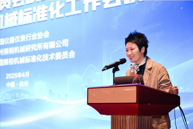 中国仪器仪表行业协会副秘书长程红致辞 中国仪器仪表行业协会副秘书长程红致辞