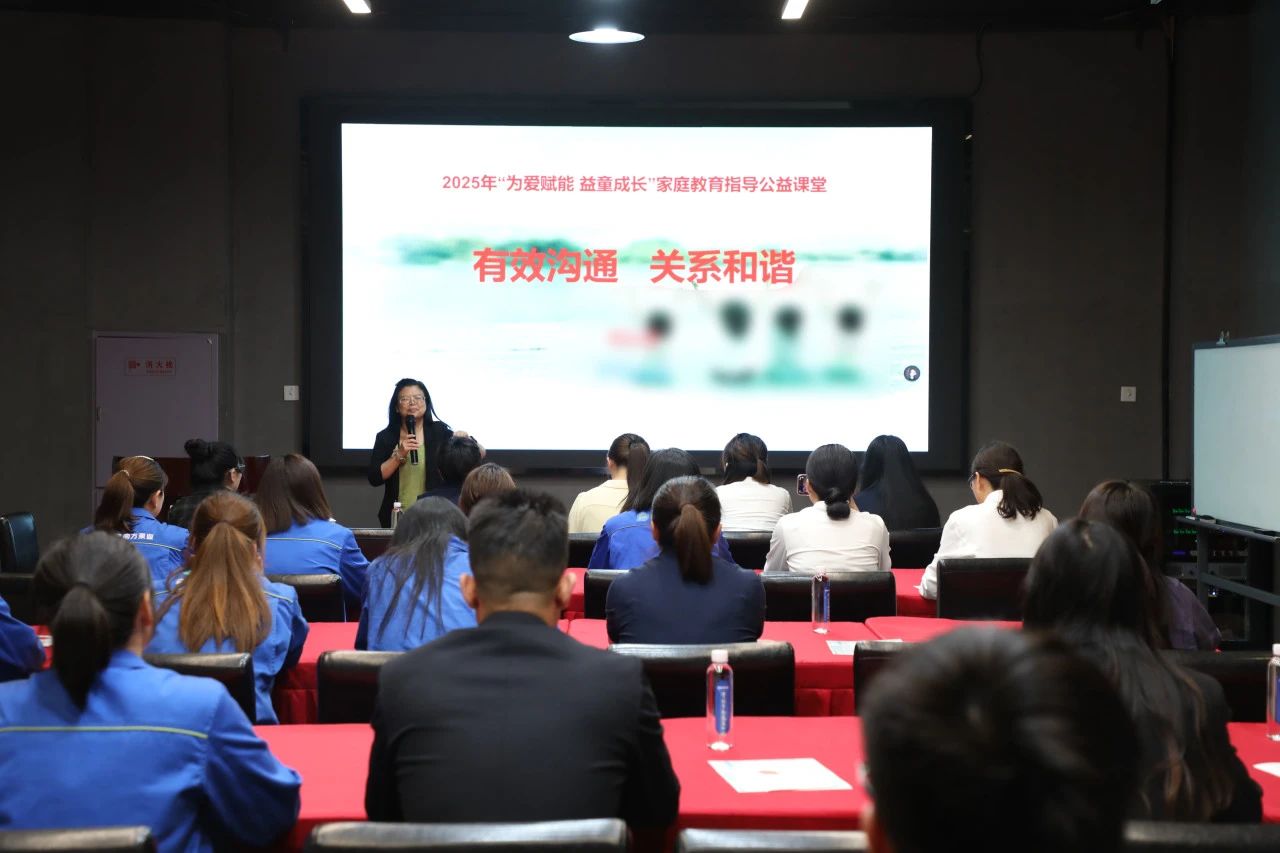 南方泵业开展家庭教育指导讲座,助力员工家庭教育 南方泵业开展家庭教育指导讲座,助力员工家庭教育