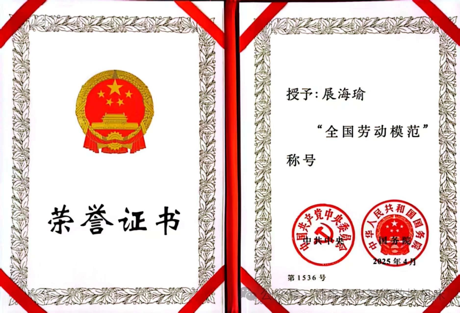 星火数控副总工程师展海瑜荣获“全国劳动模范”荣誉称号 星火数控副总工程师展海瑜荣获“全国劳动模范”荣誉称号