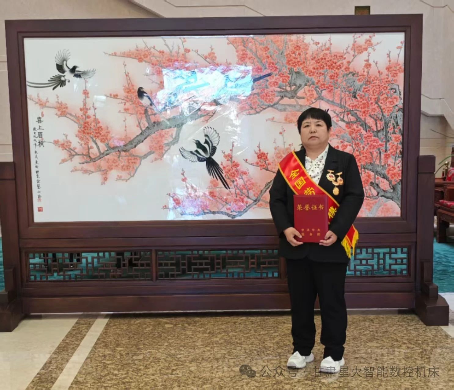 星火数控副总工程师展海瑜荣获“全国劳动模范”荣誉称号 星火数控副总工程师展海瑜荣获“全国劳动模范”荣誉称号