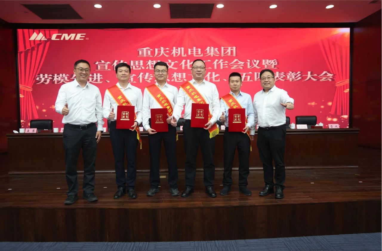重庆水轮机公司4名同志荣获机电集团荣誉表彰 重庆水轮机公司4名同志荣获机电集团荣誉表彰