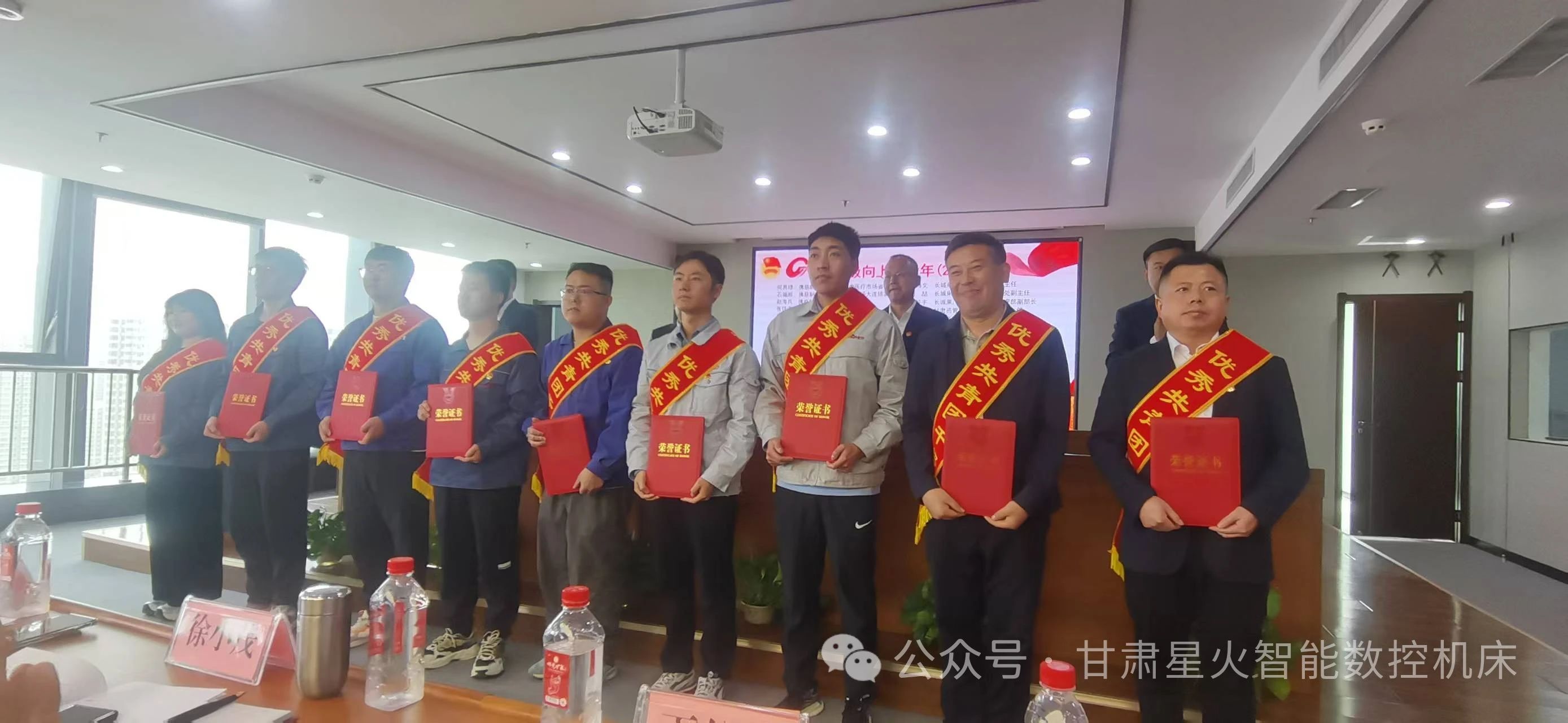 甘肃国投集团团委表彰先进星火数控团委荣获多项奖励 甘肃国投集团团委表彰先进星火数控团委荣获多项奖励