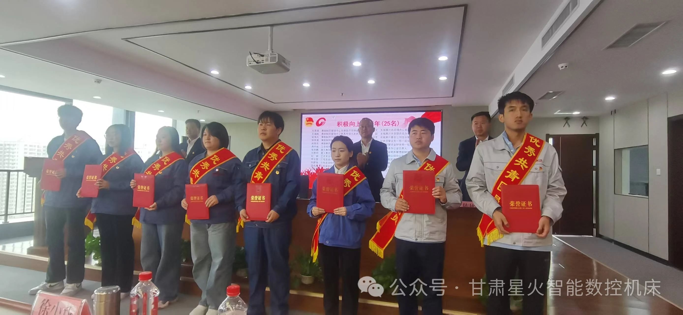甘肃国投集团团委表彰先进星火数控团委荣获多项奖励 甘肃国投集团团委表彰先进星火数控团委荣获多项奖励