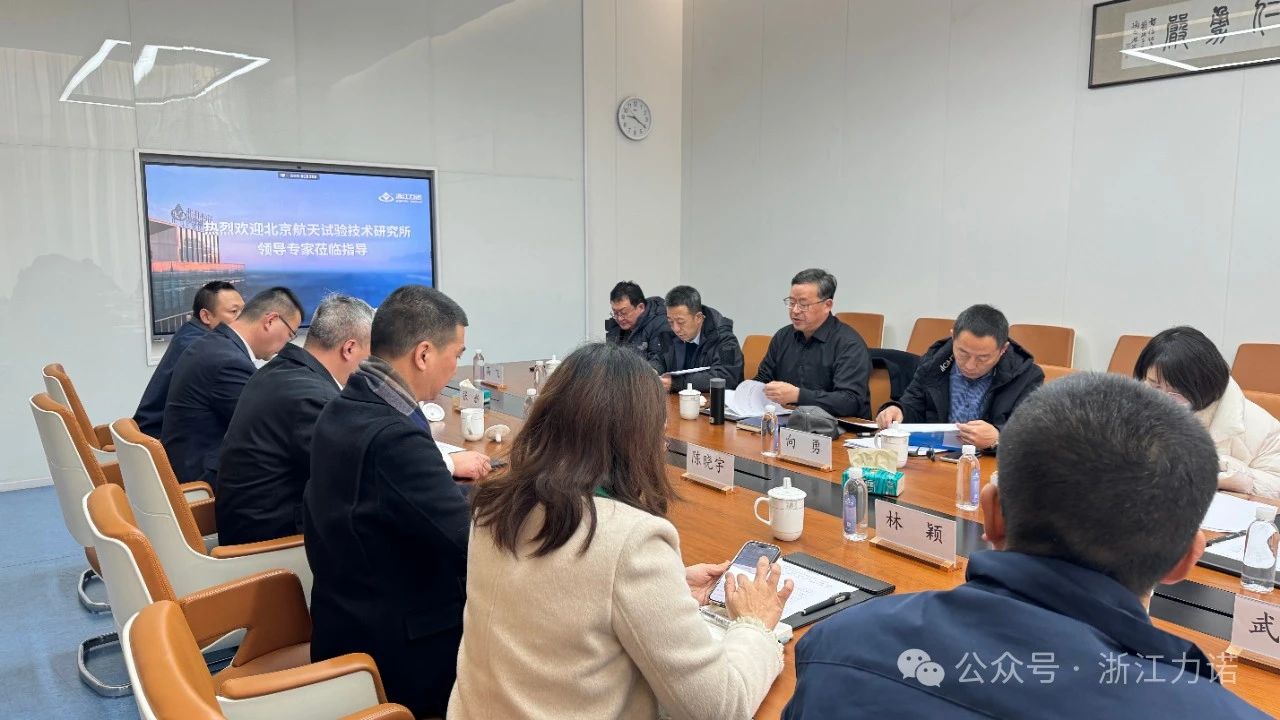 浙江力诺为北京航天某重点项目研发设计的“高洁净特种三偏心蝶阀”顺利通过验收 浙江力诺为北京航天某重点项目研发设计的“高洁净特种三偏心蝶阀”顺利通过验收