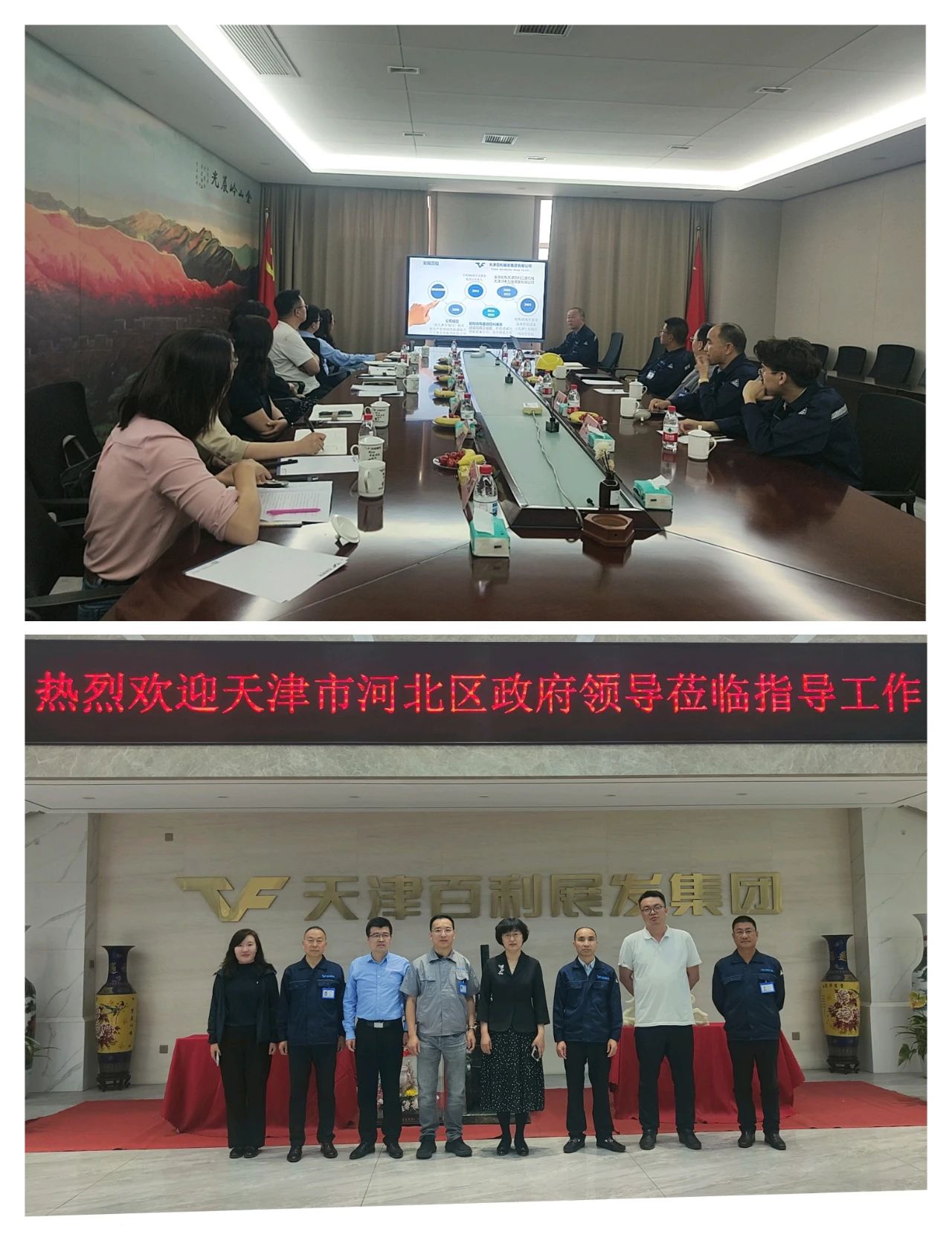 河北区副区长李晓霞率队考察天津百利展发集团共话高质量发展 河北区副区长李晓霞率队考察天津百利展发集团共话高质量发展