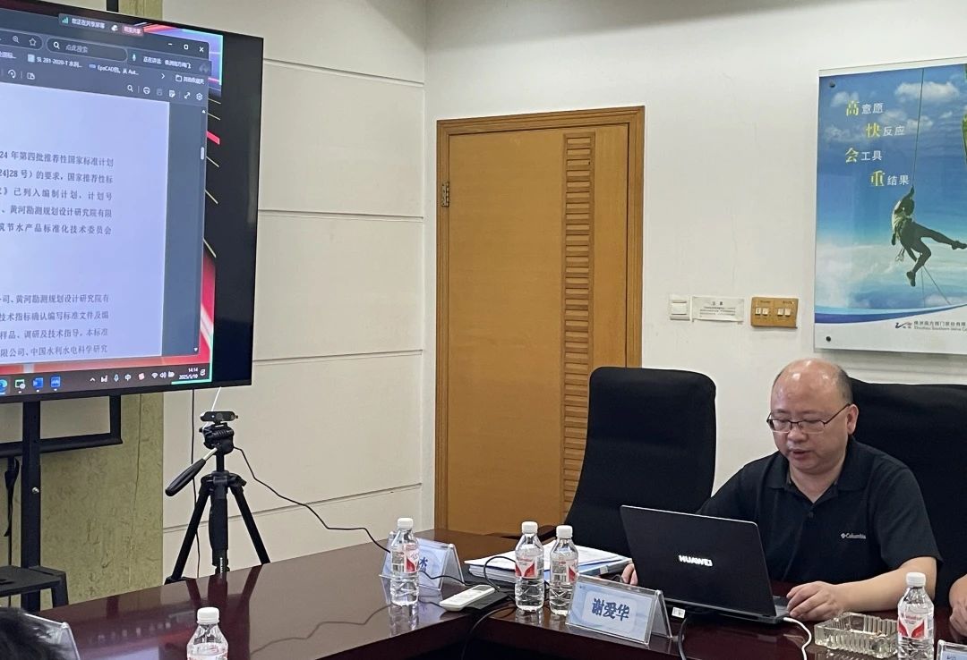 编制组汇报标准编制情况 编制组汇报标准编制情况