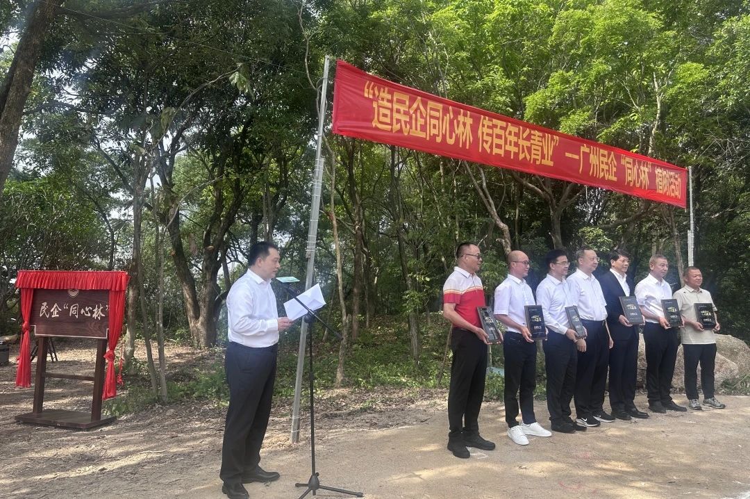 昕恒泵业两代企业家应邀参加广州民企“同心林”植树活动 昕恒泵业两代企业家应邀参加广州民企“同心林”植树活动