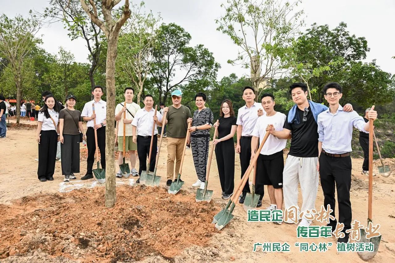 昕恒泵业两代企业家应邀参加广州民企“同心林”植树活动 昕恒泵业两代企业家应邀参加广州民企“同心林”植树活动