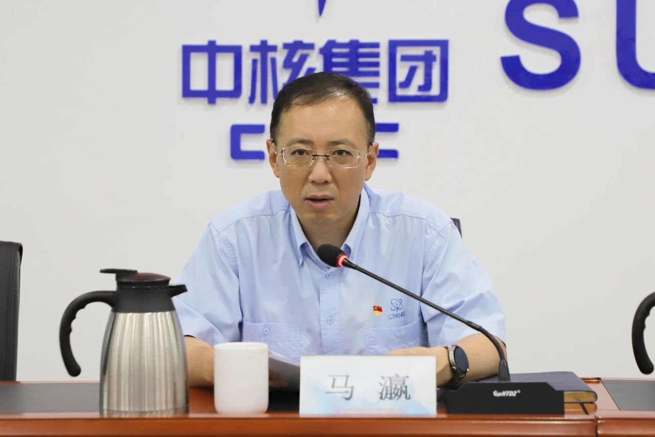 中核科技召开2025年度法治工作会议 中核科技召开2025年度法治工作会议