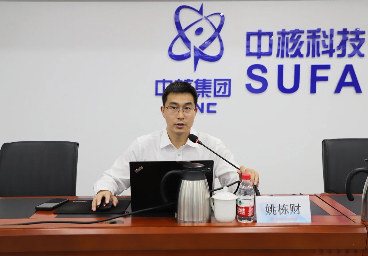 中核科技召开2025年度法治工作会议 中核科技召开2025年度法治工作会议