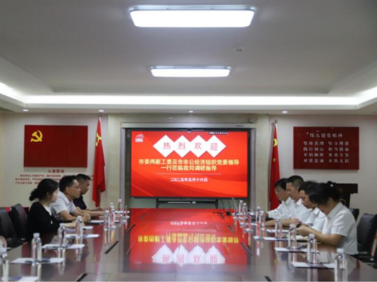 广州市委两新工委、市非公经济组织党委领导莅临昕恒泵业调研指导 广州市委两新工委、市非公经济组织党委领导莅临昕恒泵业调研指导