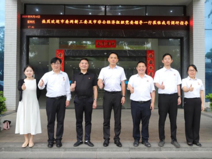 广州市委两新工委、市非公经济组织党委领导莅临昕恒泵业调研指导 广州市委两新工委、市非公经济组织党委领导莅临昕恒泵业调研指导