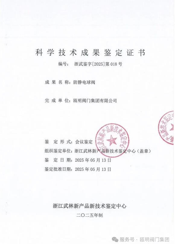 防静电球阀:安全与耐用的完美融合 防静电球阀:安全与耐用的完美融合