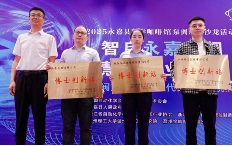 纽顿博士创新站启航,聚力推动蒸汽系统智控升级 纽顿博士创新站启航,聚力推动蒸汽系统智控升级