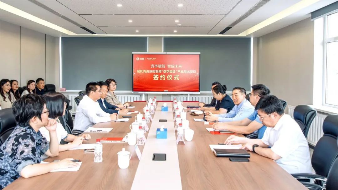 纽托克高端控制阀“数字智造”产业基地项目签约仪式在沈举行 纽托克高端控制阀“数字智造”产业基地项目签约仪式在沈举行